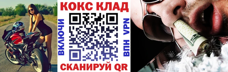Наркошоп Ковдор КОКАИН Мефедрон А ПВП Псилоцибиновые грибы Марихуана