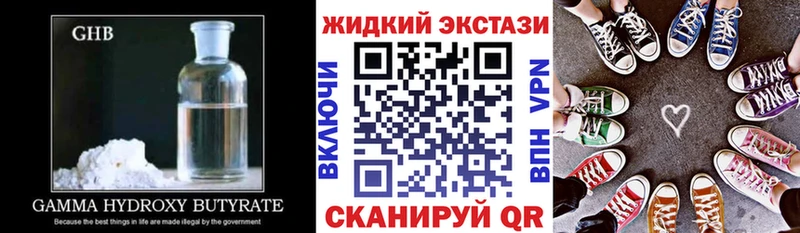 БУТИРАТ оксибутират  наркотики  Ковдор 