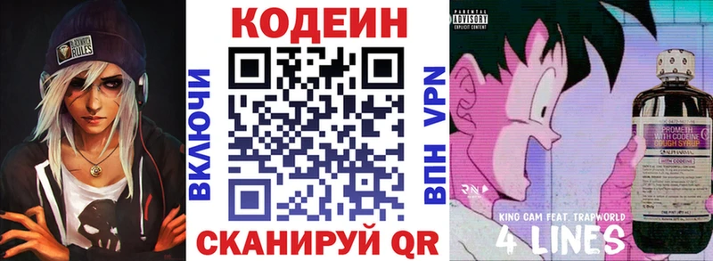 гидра зеркало Ковдор Codein Purple Drank