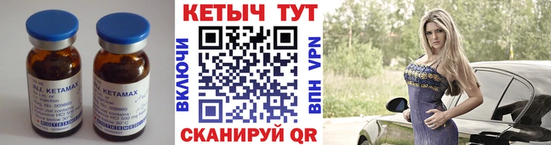 Кетамин ketamine  купить закладку  кракен tor  Ковдор 
