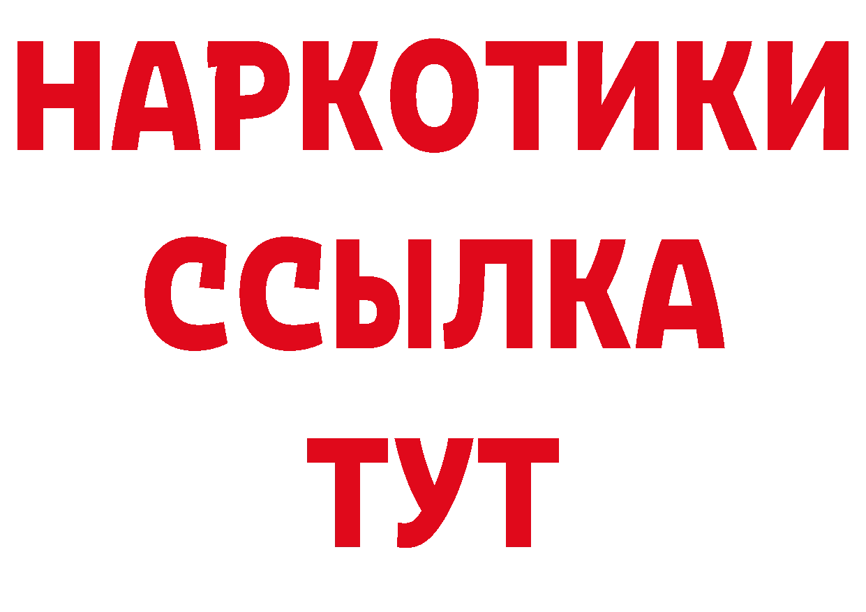 Бутират BDO онион дарк нет mega Ковдор